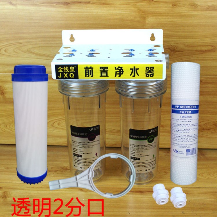 净水器家用厨房自来水前置泥沙过滤器10寸单级二级净水机pp棉滤芯