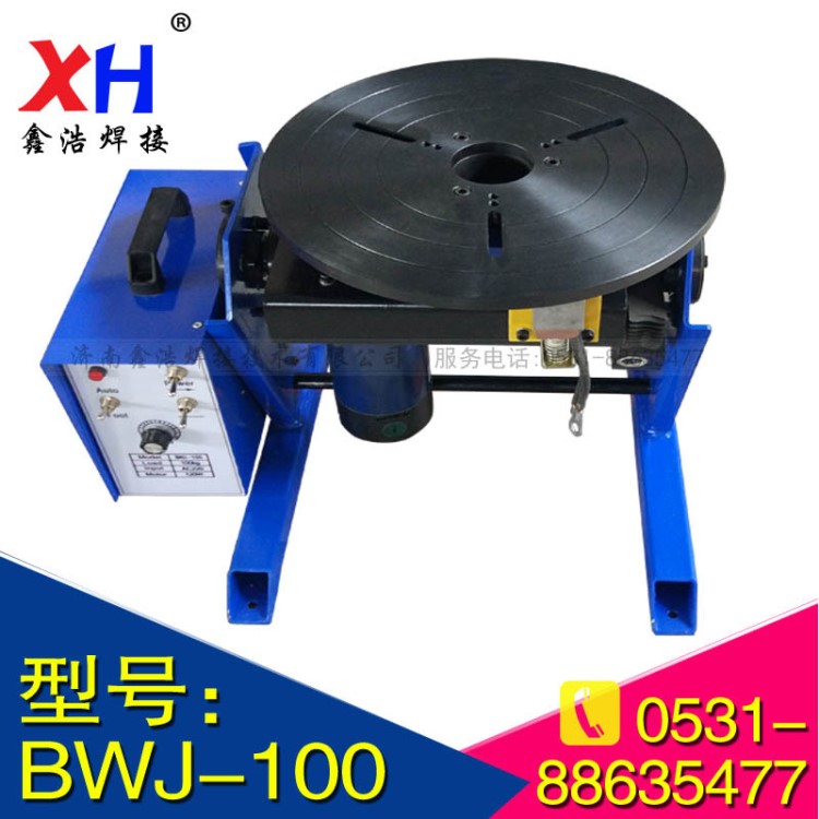 100公斤變位機自動旋轉工作臺管法蘭環縫自動焊接變位小型變位機