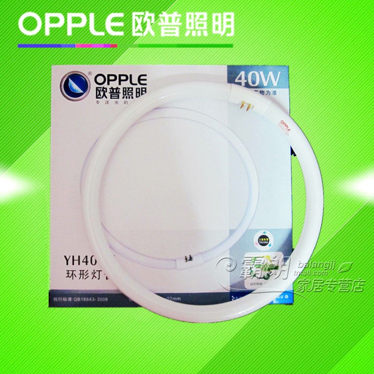 歐普照明OPPLE 環(huán)形燈管 YH40-T6 40W 環(huán)管 三基色 白光