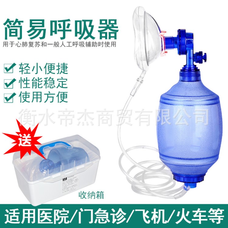 天祚簡易呼吸器人工呼吸器急救人工復(fù)蘇器成人兒童嬰兒PVC