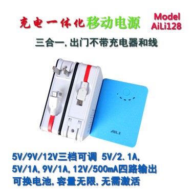 AILI可換18650移動電源 5-9-12V交換機(jī) 路由 手機(jī)充電寶 帶充電器