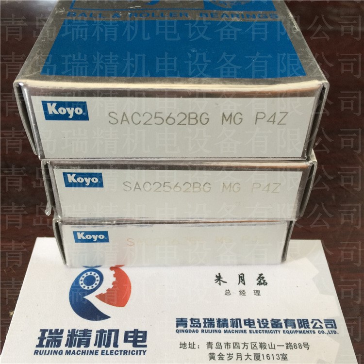 光洋KOYO軸承SAC2562BG MG P4Z精密機床絲杠軸承SAC2562BGMGP4Z