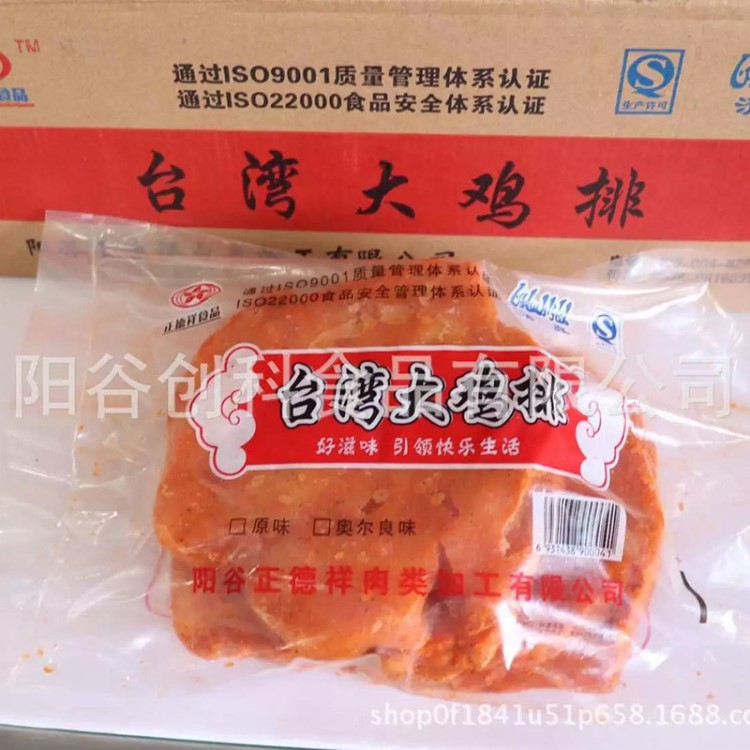 批發(fā)轟炸大雞排 臺(tái)灣雞排冷凍半成品 肉嫩多汁雞排批發(fā)