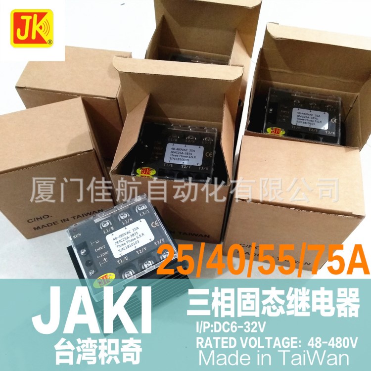 臺(tái)灣 積奇 JAKI 三相固態(tài)繼電器 JKAC4C40A-3B75 JK SSR JEC