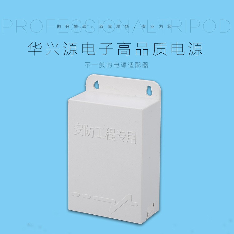 厂家直销适配器 户外12V2A.2..3A开关电源 摄像机专用监控电源