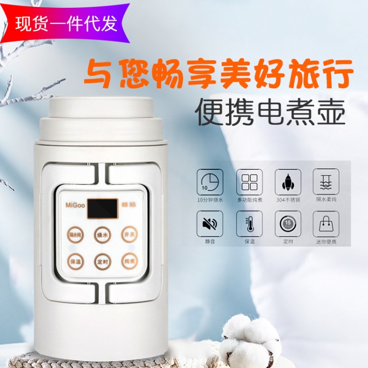 新款 咪咕迷你電熱水壺旅行折疊燒水壺小容量便攜小功率熱水壺