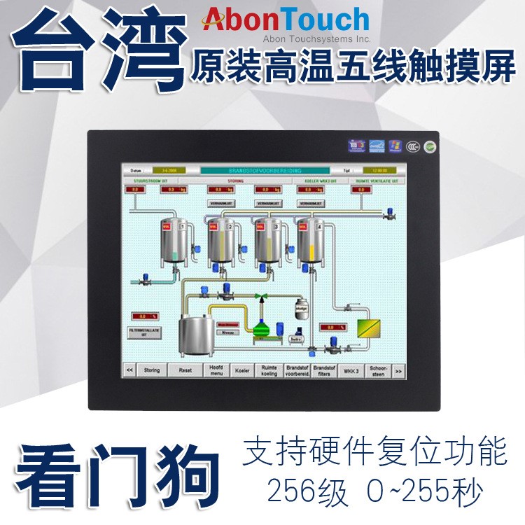 定制10.4寸工業(yè)電腦一體機(jī) 觸摸屏電腦 設(shè)備控制人機(jī)界面