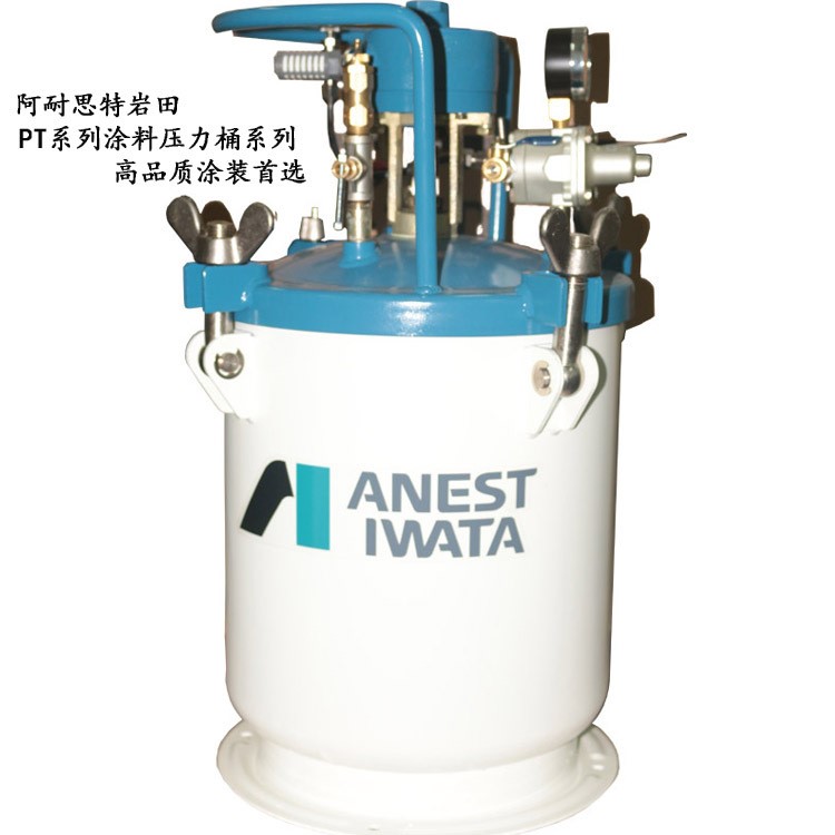 日本巖田IWATA油漆涂料膠水壓力桶手動自動氣動攪拌PT系列噴漆罐