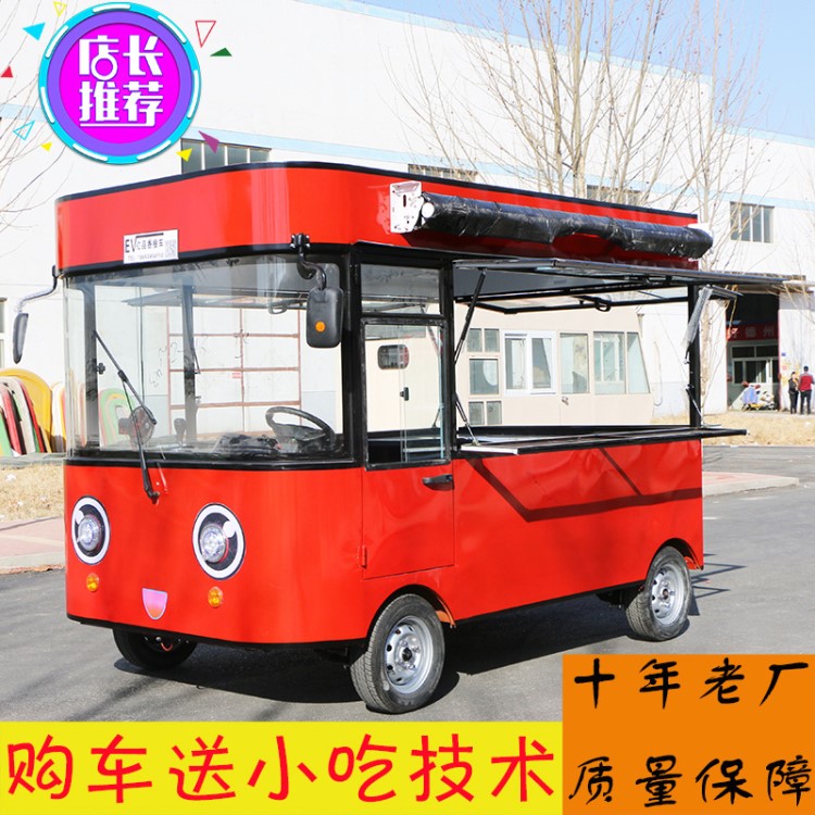 電動(dòng)小吃車(chē)定制蒸籠電動(dòng)餐車(chē)保溫售飯臺(tái)鐵板美食車(chē)流動(dòng)油條早餐車(chē)