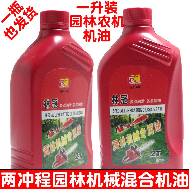 伐木2T汽油鋸割草噴霧機(jī)打藥綠籬機(jī)潤滑油二沖程園林機(jī)械燃燒機(jī)油