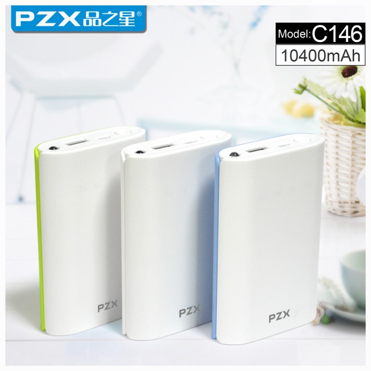 PZX品之星C146款禮品移動電源單USB1A輸出充電寶廠家直銷原廠