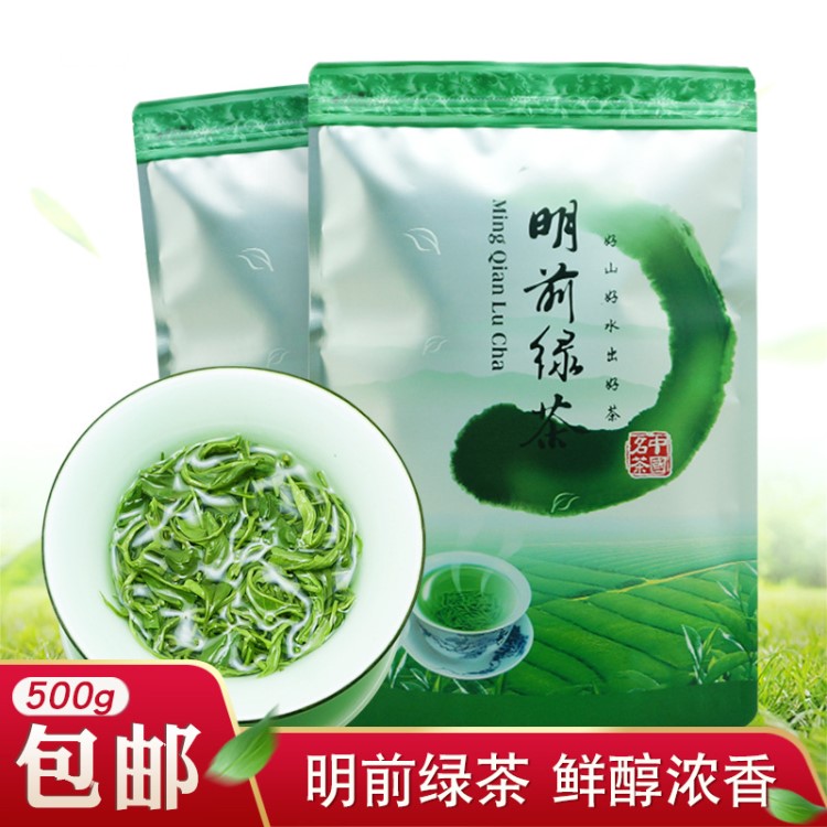 2019新茶 綠茶龍井43號(hào)香茶500g袋裝 高香茶葉松陽(yáng)日照綠茶毛尖