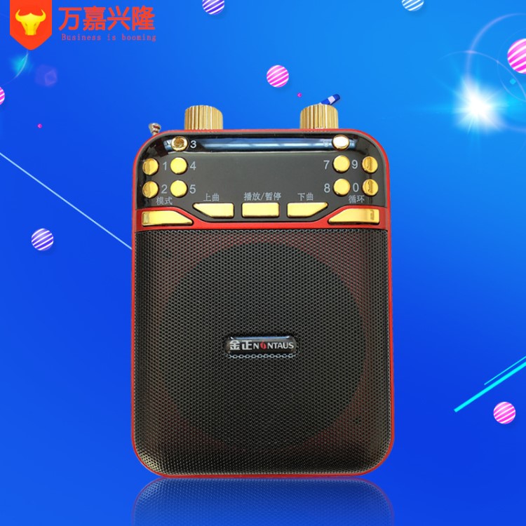 金正K278扩音器 插卡音箱喊话器 教师导游音响便携式收音机