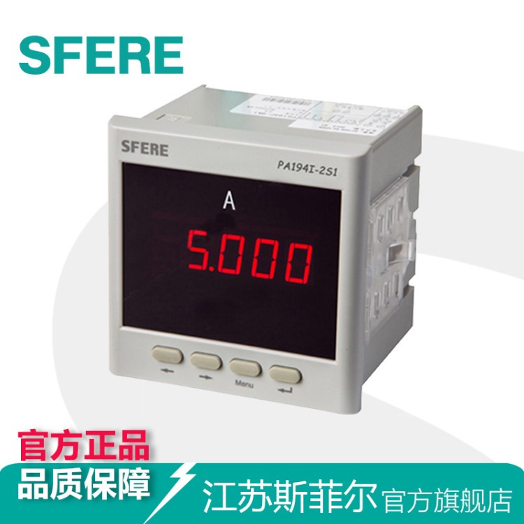 PA194I-2S1智能數碼管顯示交流單相多功能電流表