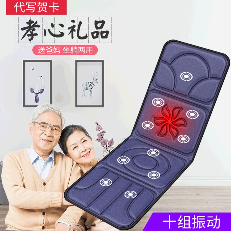 一件代發(fā)按摩床墊全身多功能家用電動(dòng)按摩器按摩靠墊毯送長(zhǎng)輩禮品