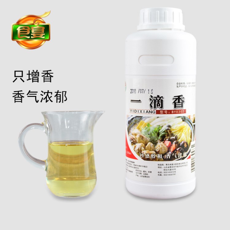 柏匯軒 一滴香 清香型 涼拌菜增香調(diào)味熟食調(diào)味油增加飄香500ml