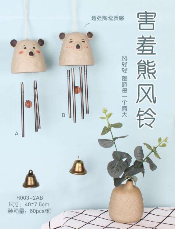 創(chuàng)意 陶瓷害羞熊風(fēng)鈴 家居飾品掛件 學(xué)生禮品批發(fā)R003-2