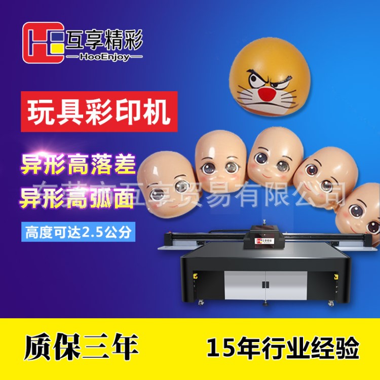 玩具圖案打印機(jī) 凹槽上色 凹凸面打印機(jī) 玩具uv打印機(jī) 高噴uv打印