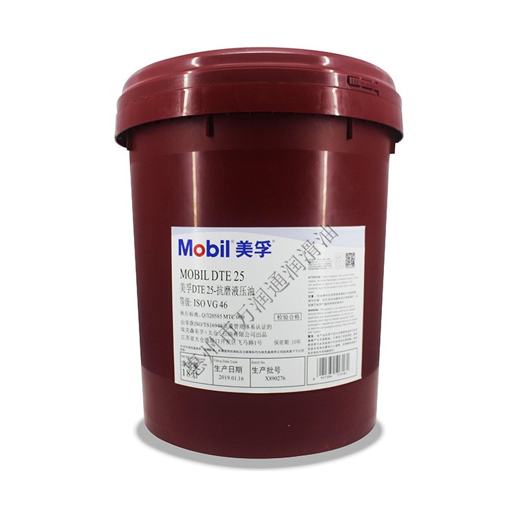 DTE22      DTE22液壓油      DTE22液壓油批發