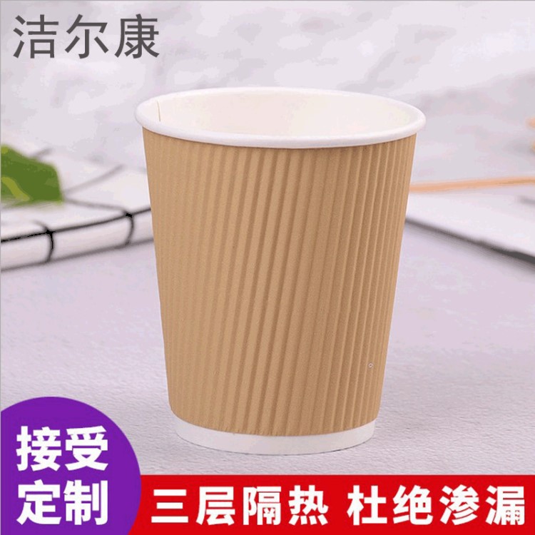 現(xiàn)貨豎瓦雙層隔熱熱飲婚禮奶茶咖啡豆?jié){瓦楞杯一次性紙杯 可定制