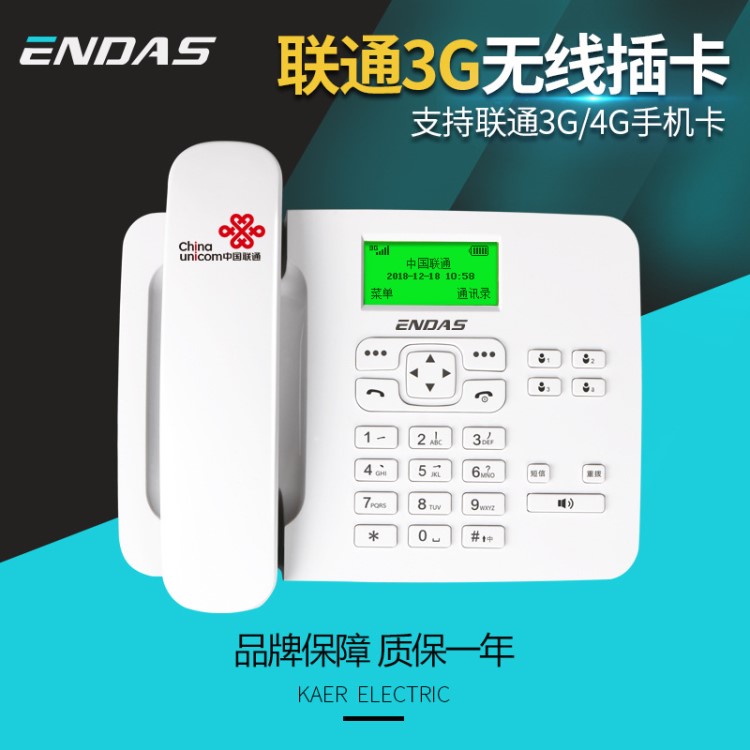 ENDAS KT1000無線座機插卡電話機 卡爾聯(lián)通3G/4G家用無線固定電話