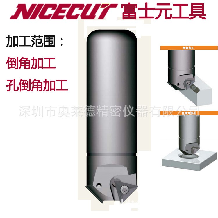 供應(yīng)日本NICECUT富士元刀具 切削刀桿 倒角刀NKL3036T/NKL4534T