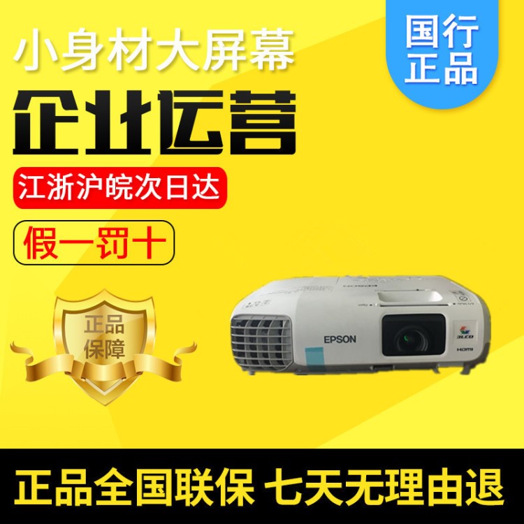 EPSON愛普生CB-X39投影儀 無線WIFI家用高清便攜式會議辦公投影機(jī)