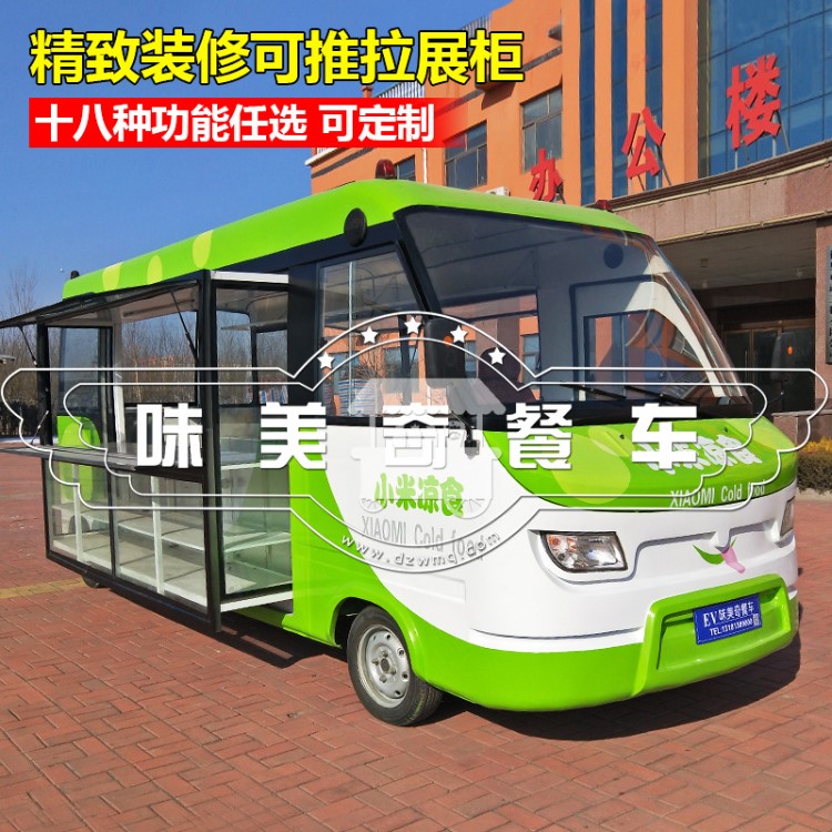 小吃車(chē)多功能移動(dòng)美食車(chē)特色電動(dòng)四輪車(chē)擺攤流動(dòng)房車(chē)油炸燒烤餐車(chē)