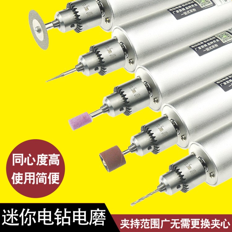 迷你小電磨機(jī)電鉆微型拋光電磨雕刻筆工具水晶瑪瑙玉石翡翠刻字機(jī)