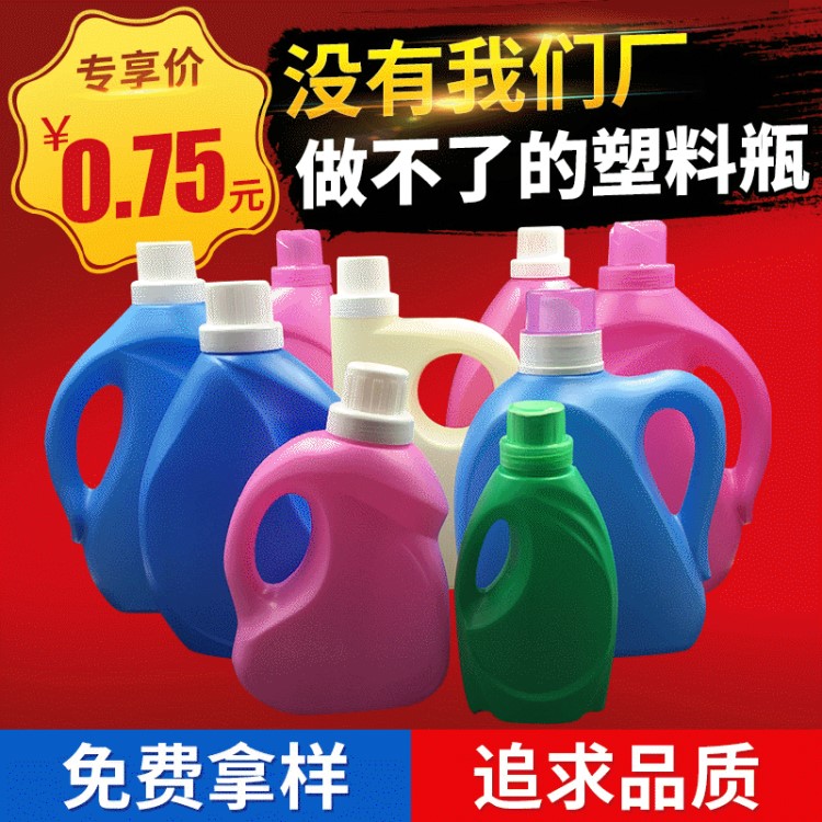 pet1000ml1l透明塑料瓶 100 250ml食品塑料瓶 200ml塑料瓶定做