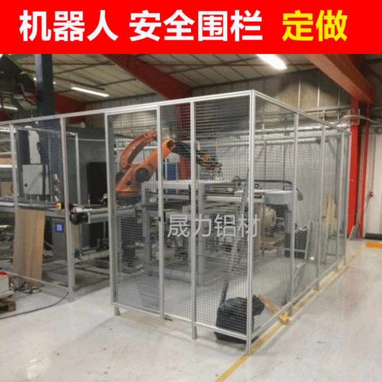 江西南昌機器人防護圍欄 廠家定做 倉庫圍欄隔斷/設備圍欄