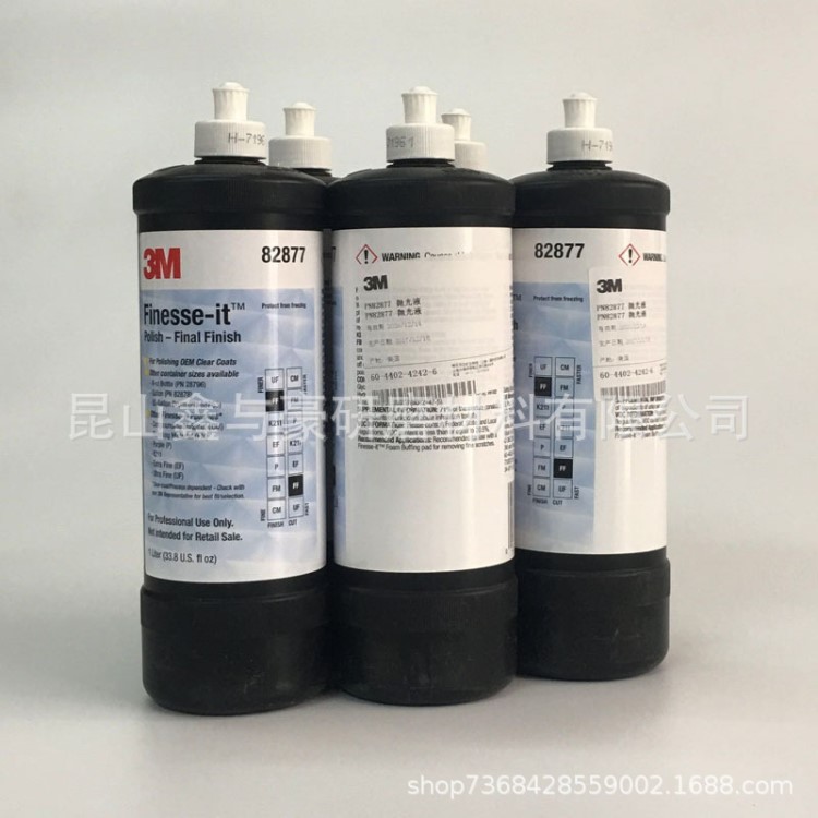 3M82877抛光液 灰色细蜡 家具 汽车 塑料 模具漆面划痕修复抛光蜡