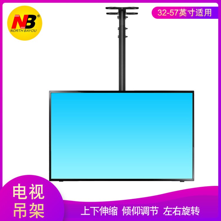 NB電視吊架液晶視頻會議顯示屏吊裝壁掛顯示器掛架32-57寸