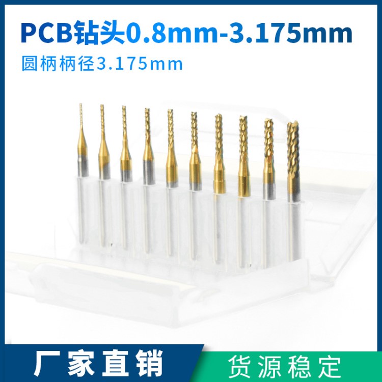 PCB线路板钨钢铣刀硬质合金玉米铣刀镀钛0.8-3.175mm 鱼尾铣刀