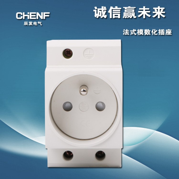 廠家直銷AC30法式導軌模數化插座 法標斷路器卡軌式電源插座