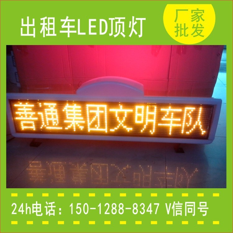 呂梁市戶外廣告屏車載LED顯示屏廠家批發(fā)