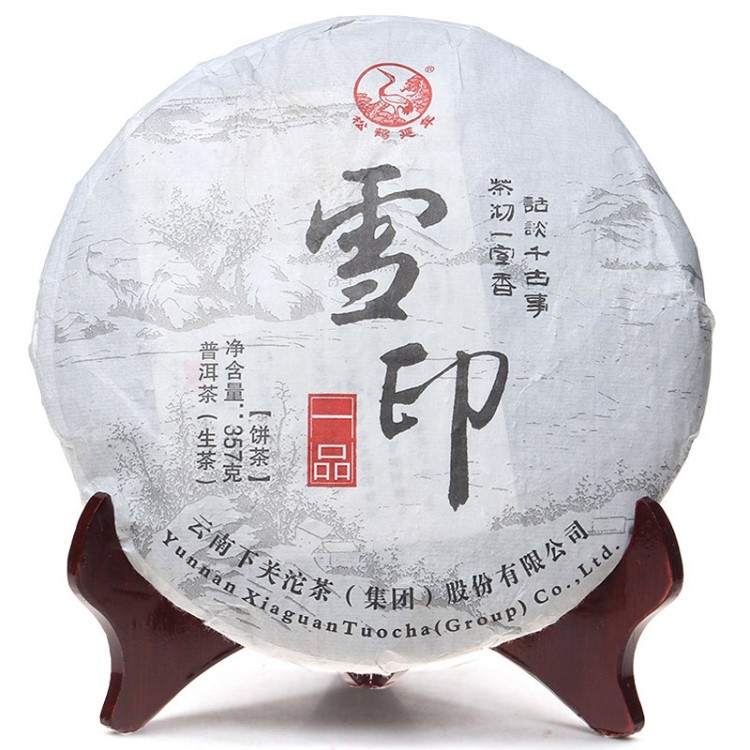 云南 下關(guān) 普洱茶 2014年 雪印一品 餅茶 生茶 357克/餅 下關(guān)茶廠