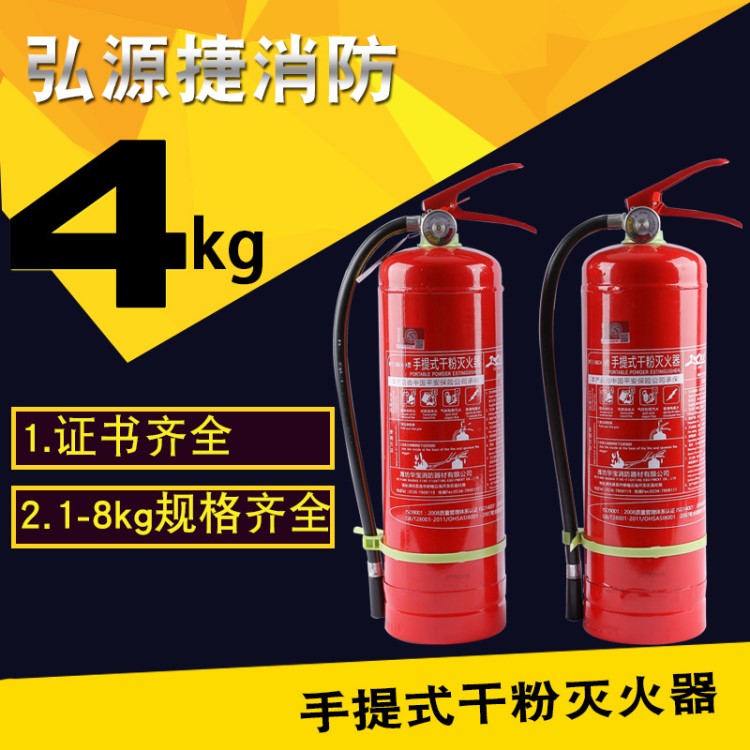 新國標 4kg滅火器 4公斤干粉滅火器 abc手提式滅火器消防