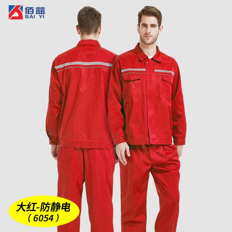佰益網格靜電服定做男女長袖加油站電網電力春秋套裝防靜電服