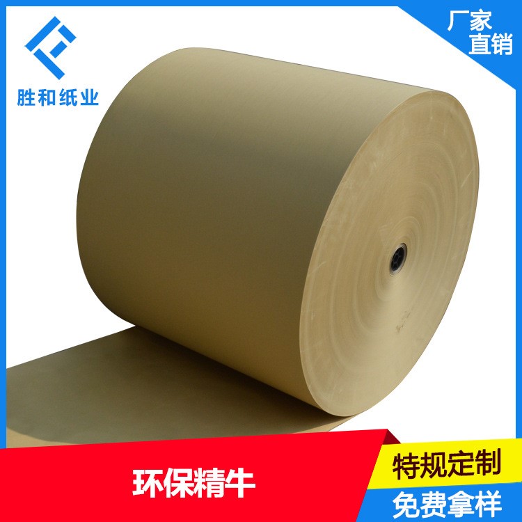 廠家直銷50-150克食品級牛皮紙 環(huán)保精牛 食品級吸管紙