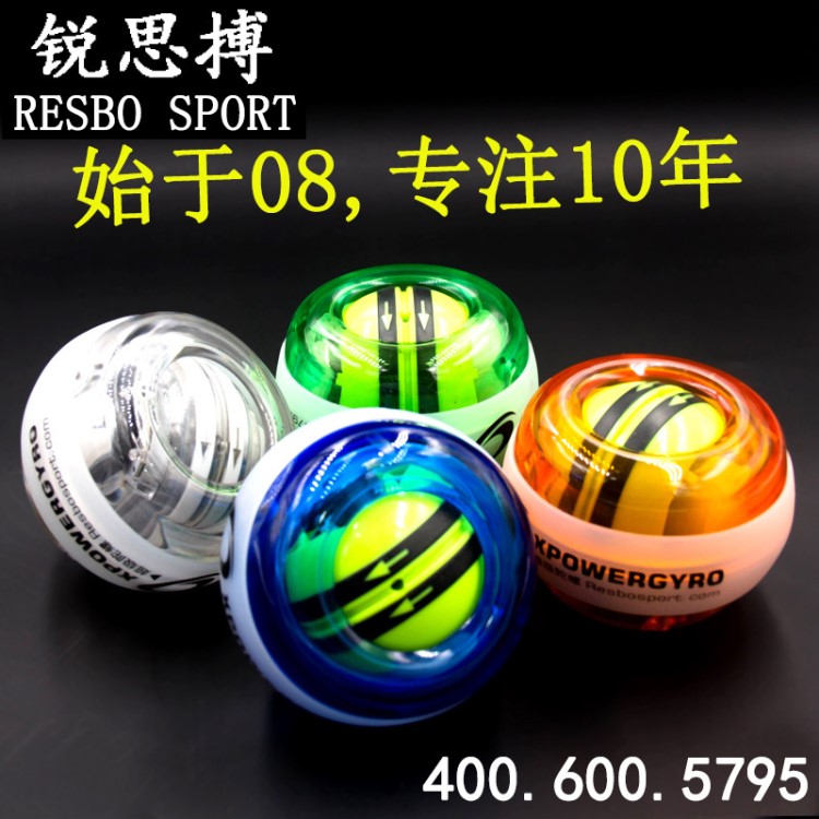 銳思搏WILDGYRO自啟動腕力球燈健身陀螺握力球臂力肌肉訓(xùn)練POWER
