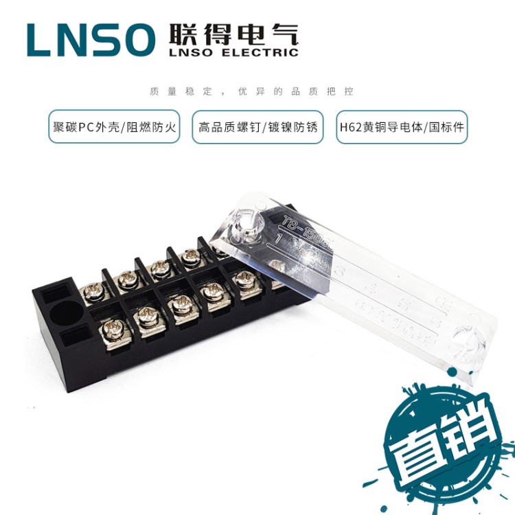 黑色柵欄端子排TB-1506阻燃6孔變壓器端子成套設(shè)備端子接線端子排