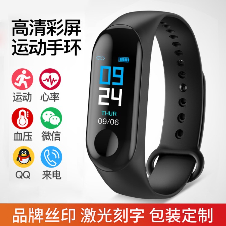 M3彩屏智能手環(huán)M3X心率IP68防水血壓3代M2睡眠USB直充線充優(yōu)活A(yù)PP