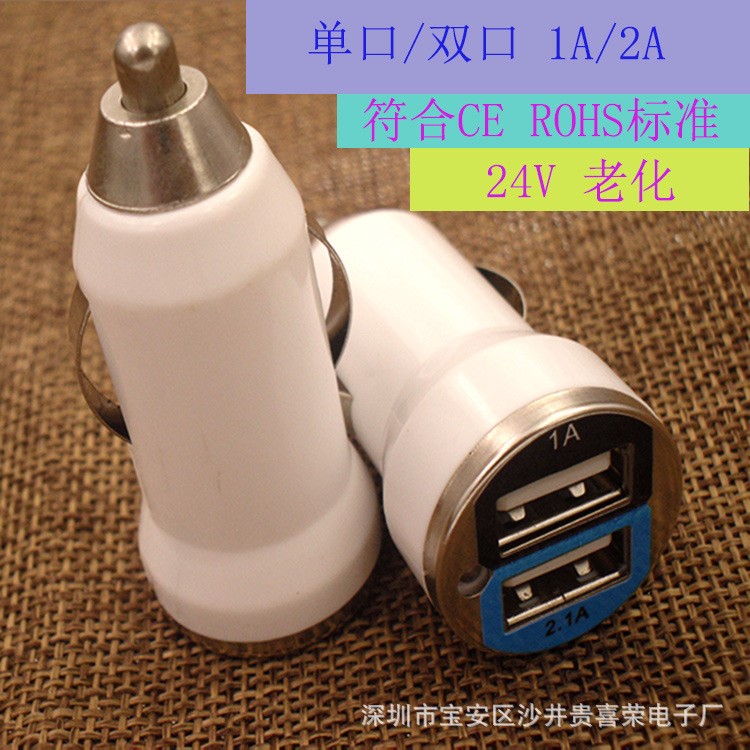 廠家直銷 子彈頭車充   單口USB 1A足  車用充電器 智能識別IC