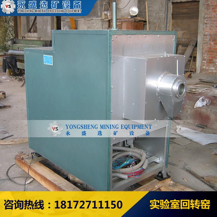 實驗室回轉窯 SHY-1回轉窯 試驗室用回轉窯