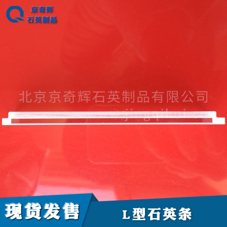 L型階梯120*9.6*20/COG/TAB/FOG熱壓機用石英條/水晶條