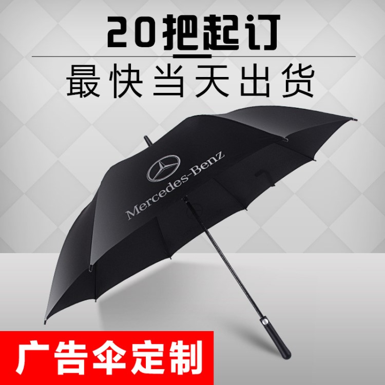 【新人包郵】超大雙人長柄雨傘定制LOGO男商務(wù)直柄傘廣告?zhèn)闩l(fā)