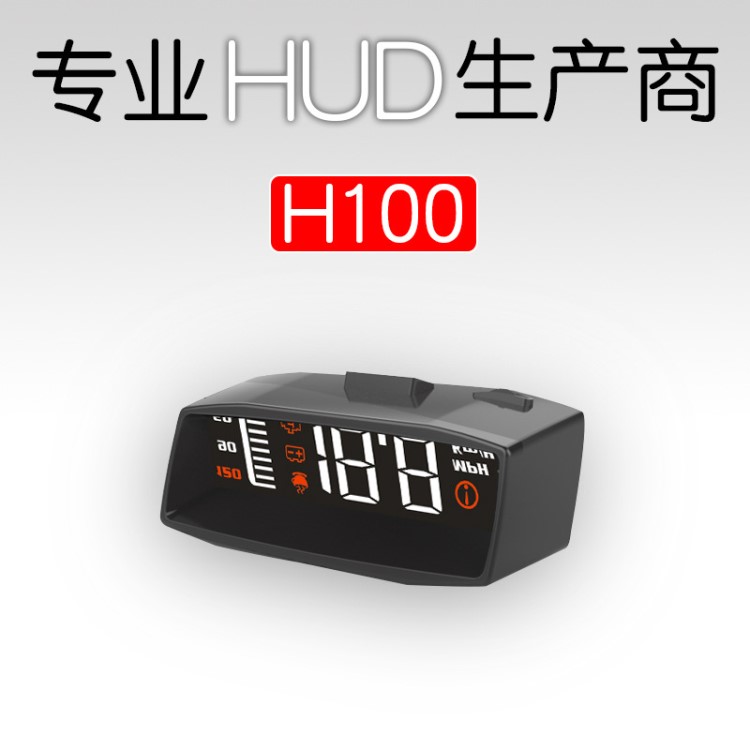 新品HUD汽车车载抬头显示器OBD行车电脑车速投影仪H100高性价比