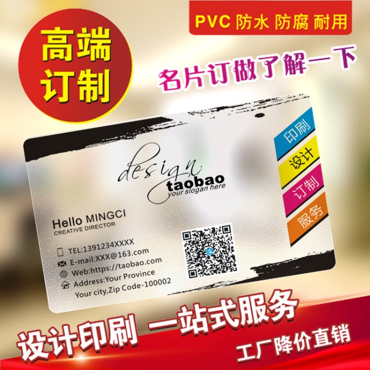 名片定制透明细磨砂PVC名片半透明防水名片塑料名片 名片定制