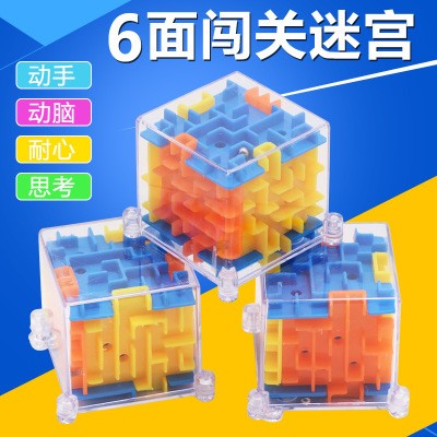 益智玩具送幼兒園學(xué)生孩子禮品6面迷宮小獎(jiǎng)品贈(zèng)品 班級(jí)活動(dòng)禮物爆